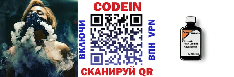 Codein Purple Drank  Шимановск 