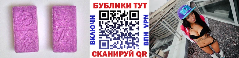 где найти   Шимановск  ЭКСТАЗИ MDMA 