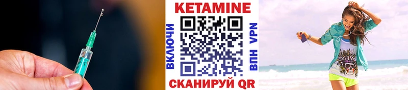 Кетамин VHQ  наркошоп  Шимановск 