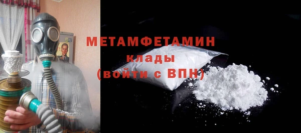 метамфетамин Белокуриха