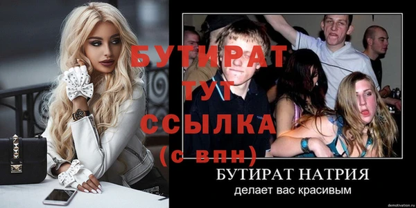 метамфетамин Белокуриха