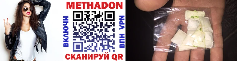 МЕТАДОН кристалл  купить  цена  MEGA зеркало  Шимановск 